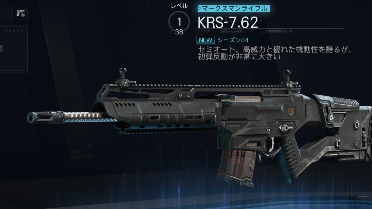 COD BO7のKRS-7.62
